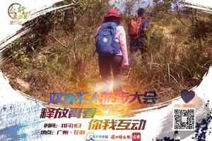 【大型徒步】11月11日众行百公里第三站雁鹰湖21公里千人徒步活动