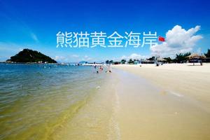 【露营活动】惠州黄金海岸沙滩露营烧烤 骑马 穿越虎洲岛 清泉古寺二日游