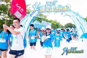 【大型活动】9月8日海之言清爽健步走深圳站9公里+2小时音乐嘉年华，给你不一样的精彩夏日