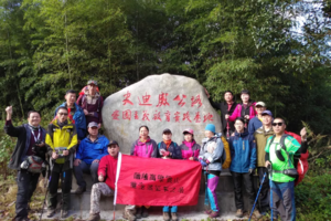 【大型活动】2019 “阿妈山货” 腾冲高黎贡山徒步大会
