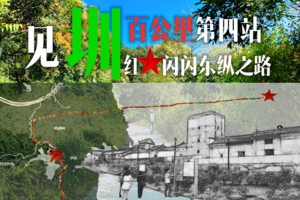 见圳40年百公里系列徒步第四站：红星闪闪纵队之路20公里徒步