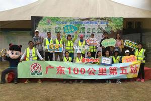 2021年第三届广东100公里第五站&欧野奇境绿野丛林穿越20公里徒步活动