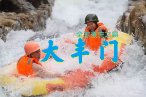 【周末游】全球漂流之霸大丰门漂流|天池|瀑布群|山石奇观|山地越野车一日游