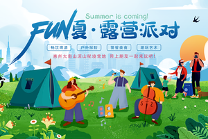 山野露营季｜8.20奔赴绿水青山深处开启一场浪漫野奢露营之旅!