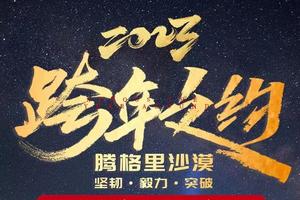 2023元旦徒步52KM，来一次最完美的跨年之约吧【B线】