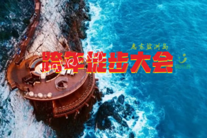 12.31-1深圳出行2023年第一届兔年迎新徒步大会