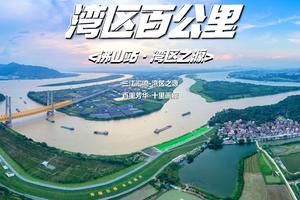 3.4深圳出发第二届湾区百公里第五站佛山-湾区之源【2022百公里收尾】