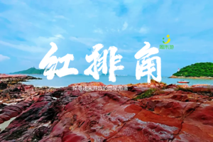 3月19日红排角穿越,体验最美惊险海岸线,探寻还未开放的隐秘角落