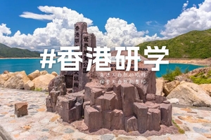 香港研学｜岩石的秘密、徒步探索香港火山地质研学1日