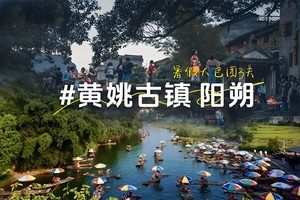 2024暑期游：探寻千年黄姚古镇，畅游阳朔山水，汽车三日畅行记