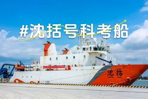 寒假研学 | 深圳蛇口邮轮母港×深蓝探索海洋科考船来深圳啦！（1月16日至2月16日）