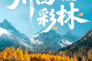 【大美黑毕】上帝打翻的调色盘  2-10人VIP小团 . 赠驻地旅拍+手作经幡