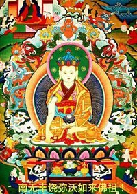 幸饶弥沃如来佛祖 幸饶弥沃如来佛祖