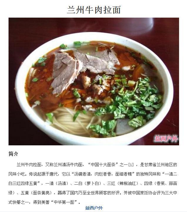牛肉面.png