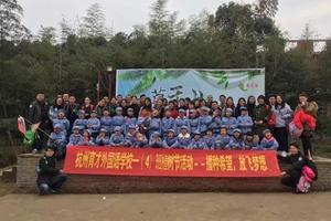 莫干山1932第四届亲子植树节开始招募啦，一起为莫干山种植绿色的梦想（植树，挖笋，野炊，果蔬烘焙，户外挑战，放风筝）