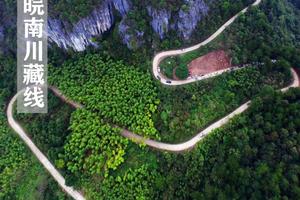 少量余位【皖南红树林】12月7-8日被疯传的“江南天路”皖南318川藏线，“大江大河”实景拍摄地黄田古村二日游