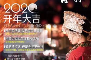 【阳光 ▪ 桂林闹元宵】2020年2月7-10日开年大吉，我在桂林包汤团、闹元宵！