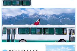 【慢游洱海泸沽湖】2-8人精品小团/吉普车环湖旅拍/网红文艺大巴/玻璃球白桌子/360度环泸沽湖/丽江古城轻旅行5日游