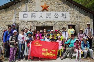 【阳光│白际行】12月19-20日走进白际--江南最后的秘境，一个神秘又美丽的世外桃源，泡山里温泉，赏千年红豆杉