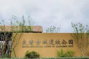 王哥免费带队：9月3日（周三）良诸古城遗址 一眼5000年的古城，超适合拍照的神仙打卡地！！