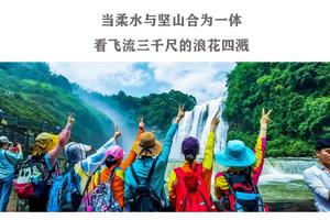 2021-【遇见-慢生活·黔西南】