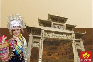 少量余位【元宵节外婆坑村】2月4日探访江南民族第一村--新昌外婆坑村，轻徙步安山古道，赏九龙瀑布！