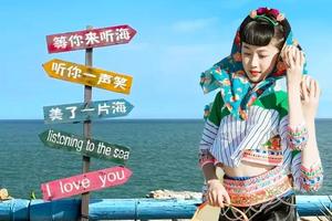 4月18日成行【潮汕遇上闽南6日】潮州牌坊街-汕头南澳岛-漳州东山岛-南靖云水谣-泉州惠安女行摄游