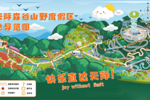 阳光【不忘初心 · 筑梦前行 】莫干山天际森谷一日完整团建服务方案（时间任选）