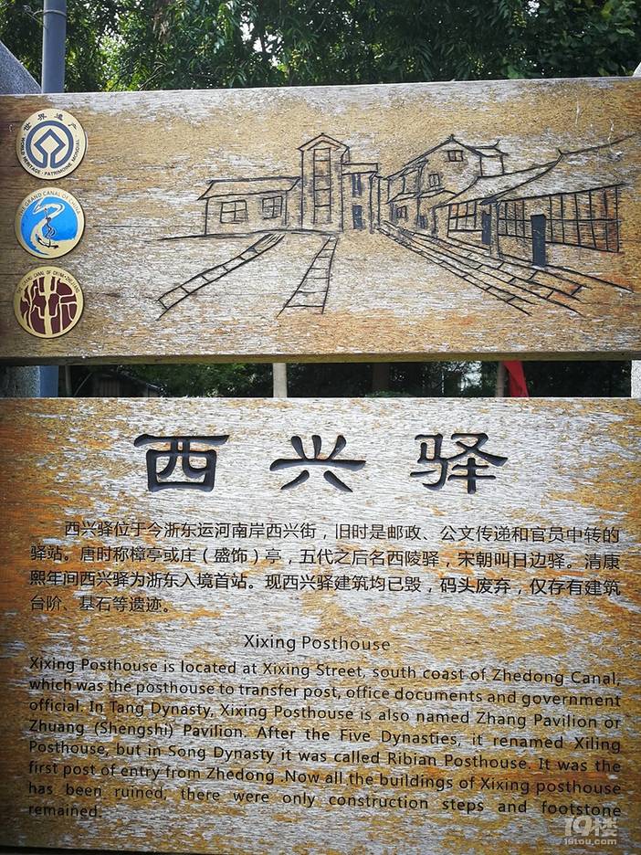 从繁华到清静，浙东运河源头--西兴古镇游记