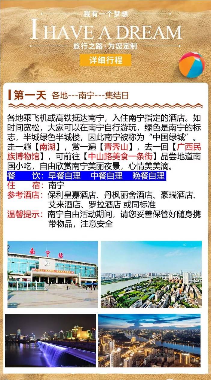 邂逅北纬20度的浪漫，放松心情，开始一段广西北海温暖六日之旅-别宅啦户外旅行活动平台
