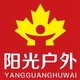 杭州阳光户外
