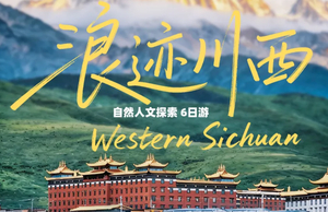 【大美稻亚·6日】8人VIP小团