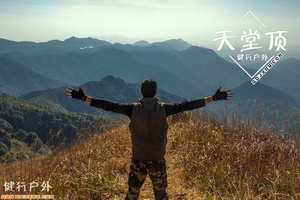 特价【广州出发】登从化天堂顶，挑战广州之巅