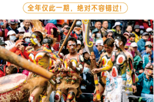 仅一期【云南祭火节】3月18-24日 祭火节+罗平油菜花+元阳梯田