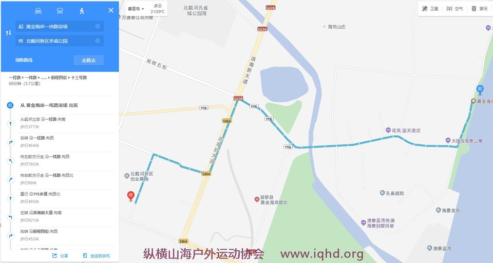 幸福公园-黄金海岸一纬路浴场