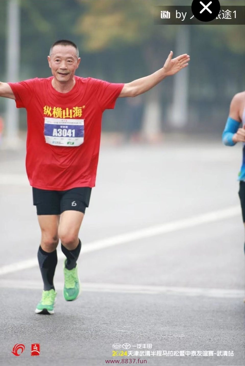 MEITU_20241006_125232511