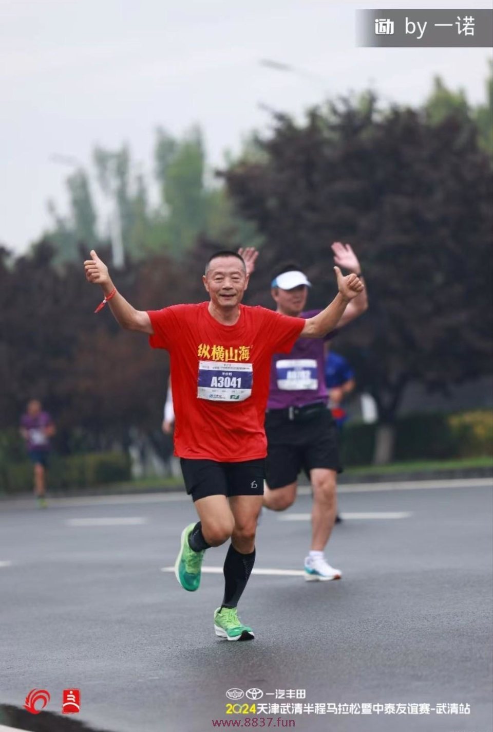 MEITU_20241006_125145897