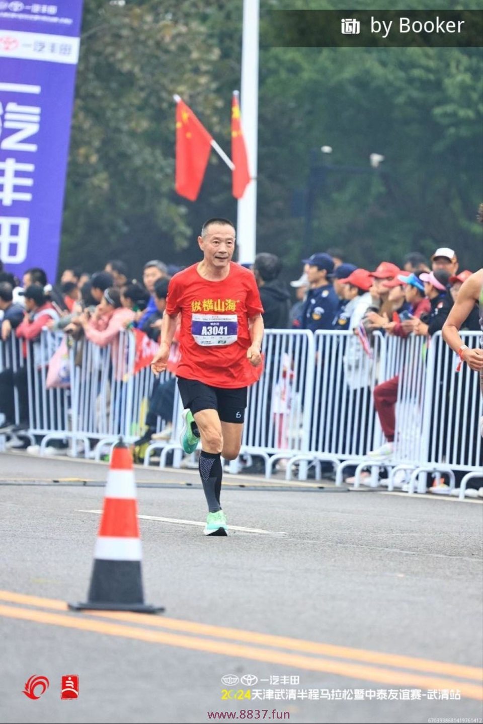 MEITU_20241006_125208627