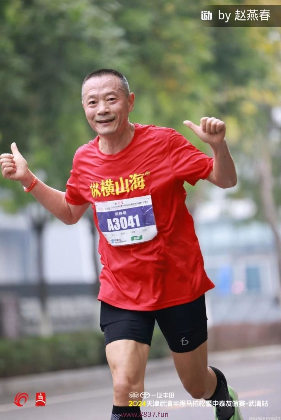 MEITU_20241006_125101123