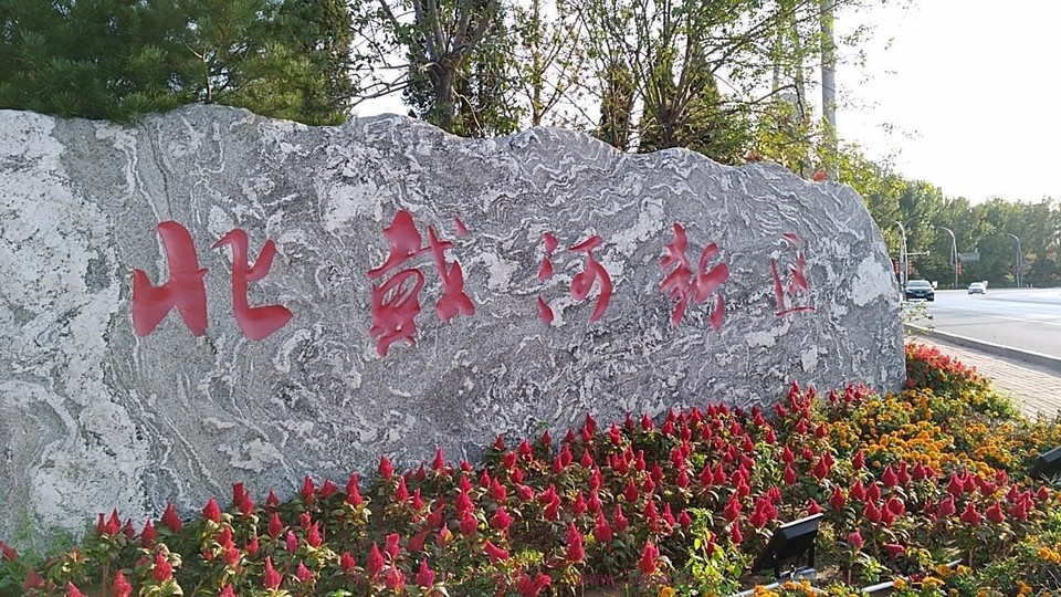 wx_camera_1508658442219