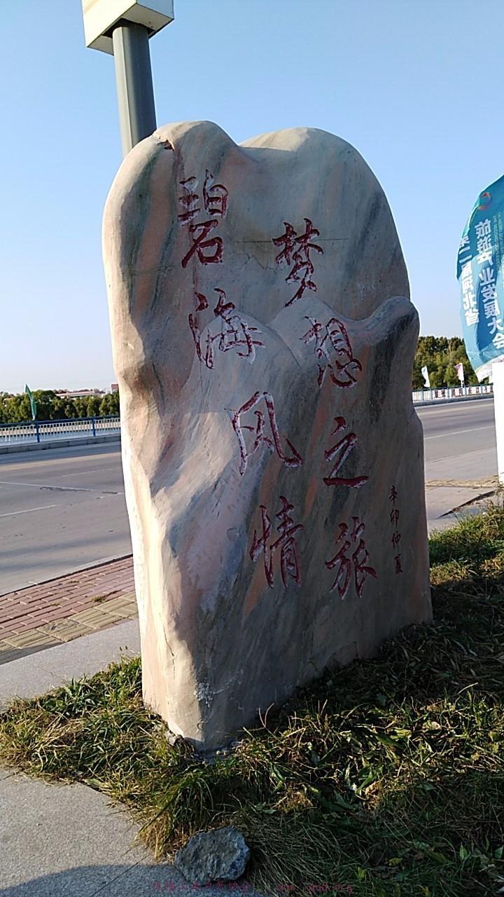 wx_camera_1508658243383