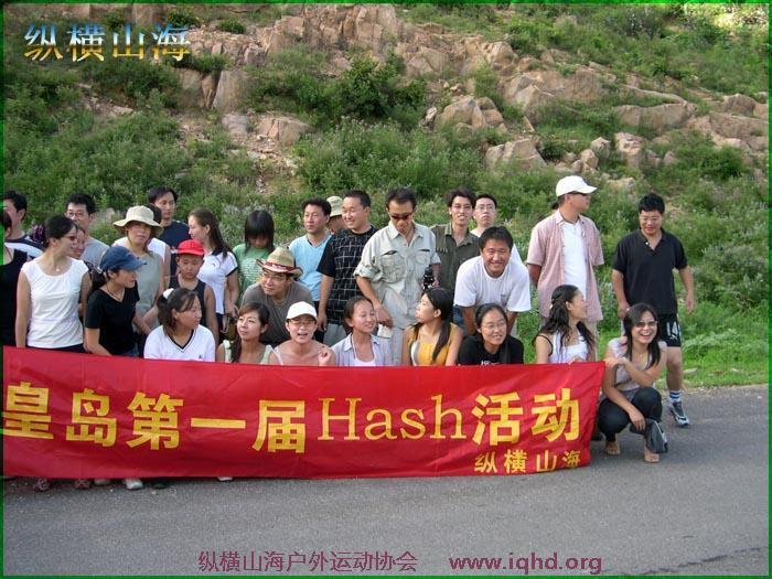 第一届hash跑步 002