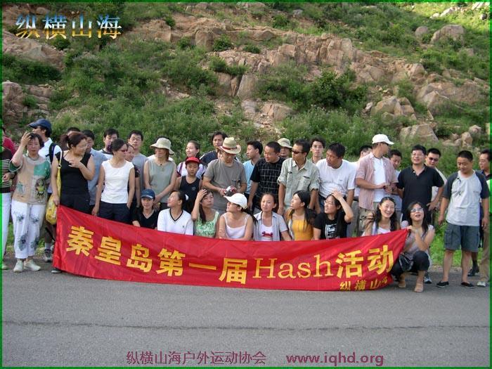 第一届hash跑步 003