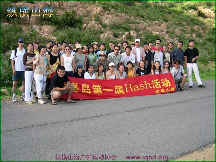 第一届hash跑步 004