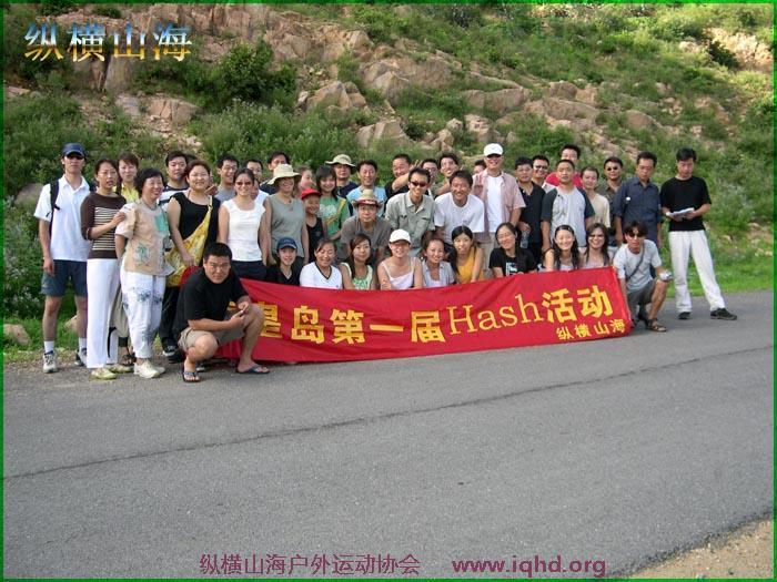 第一届hash跑步 005