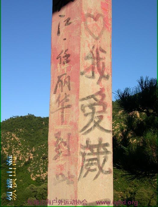 第一届hash跑步 083