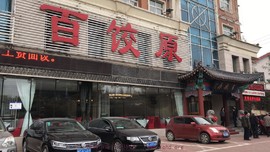 93C0A99F-C168-47A0-A93F-2B0FF19BE2B5