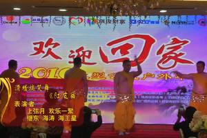 2016年会之肚皮舞