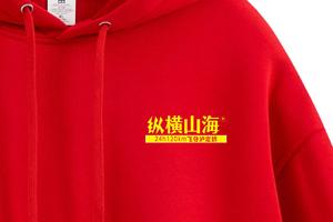 纵横山海中国红24小时120公里飞夺泸定桥纪念款银狐绒纯棉连帽卫衣