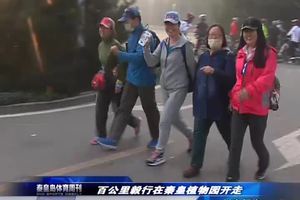 2015秦皇岛百公里毅行（体育周刊报道）